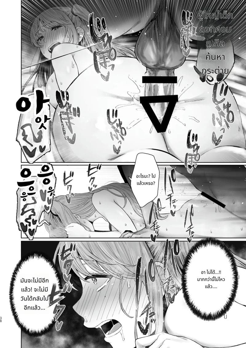 ความจริงของภรรยาสาวสุขุม